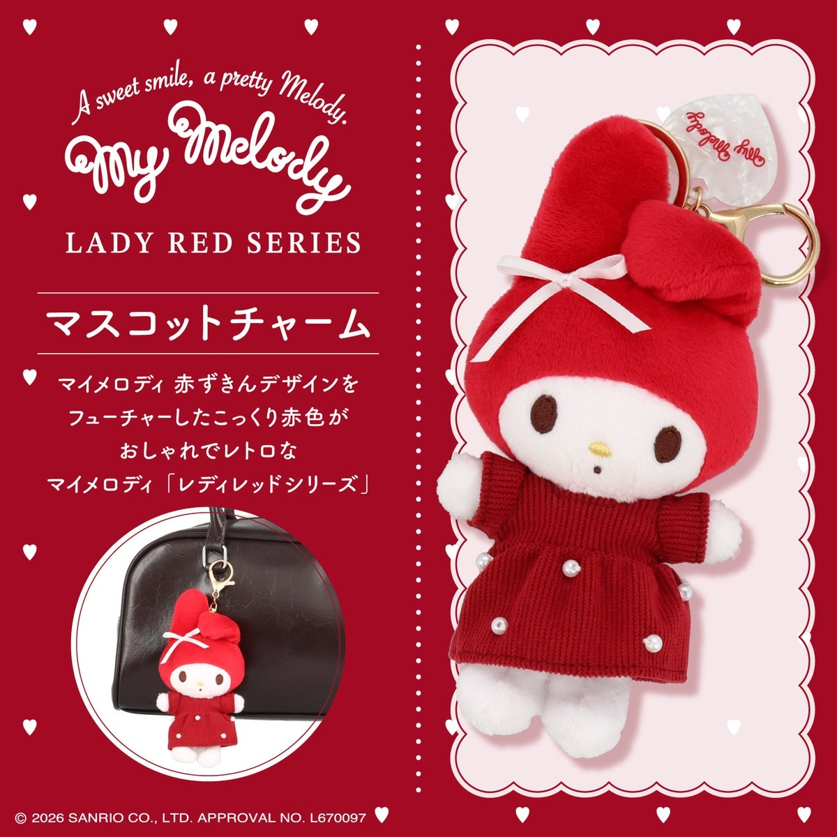 🌸 【預訂】Melody 公仔掛飾 - My Melody Lady Red Series