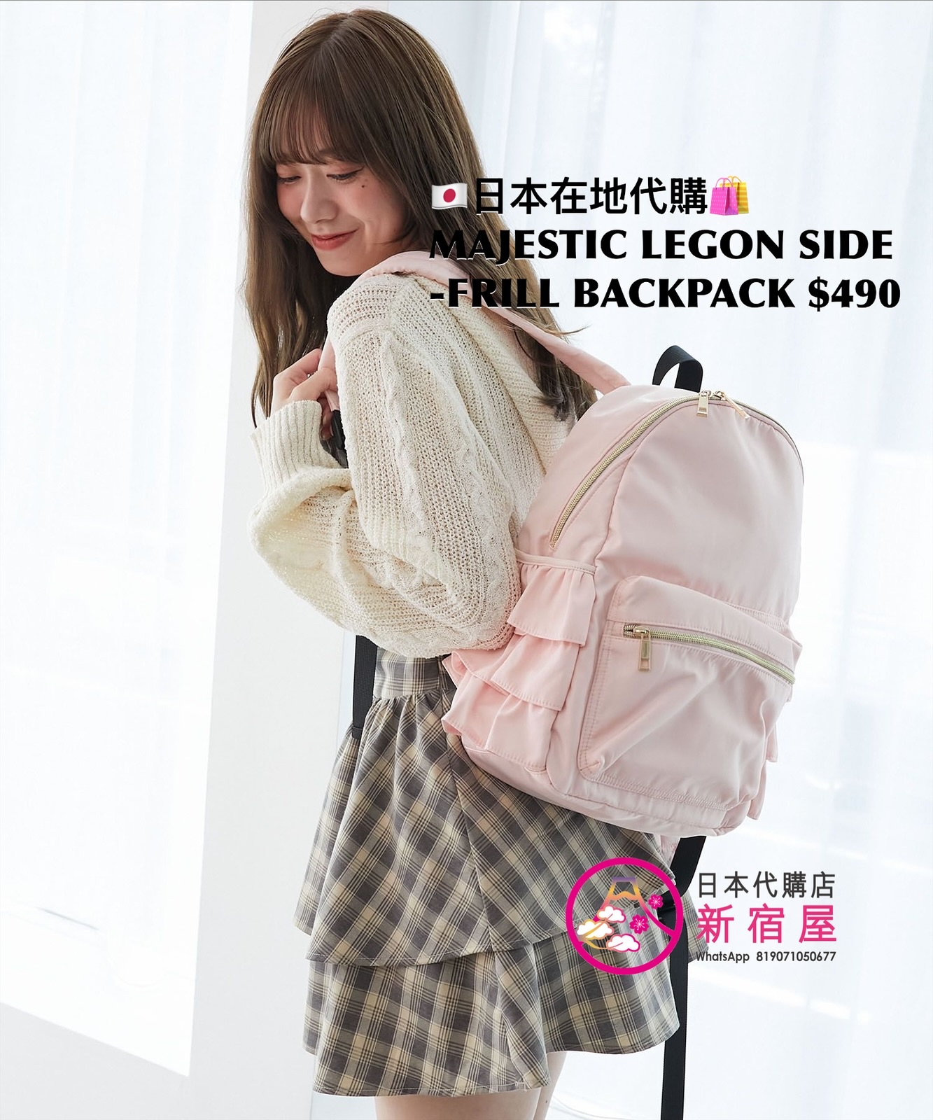 MAJESTIC LEGON SIDE-FRILL BACKPACK
