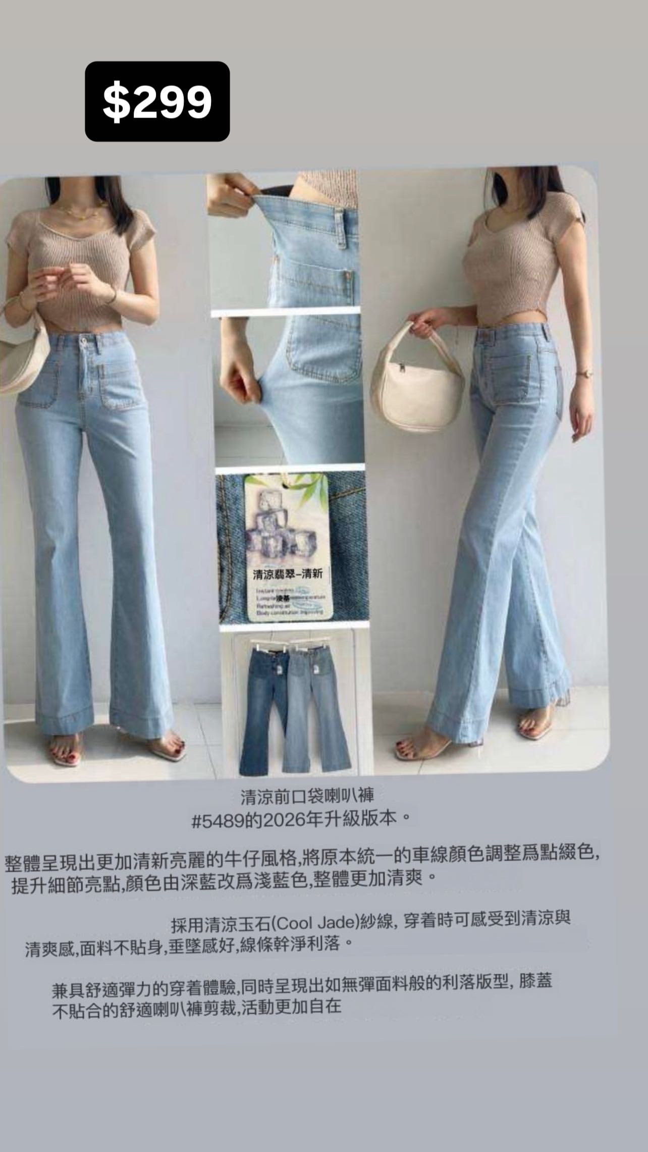 清涼前口袋喇叭褲#ff2789