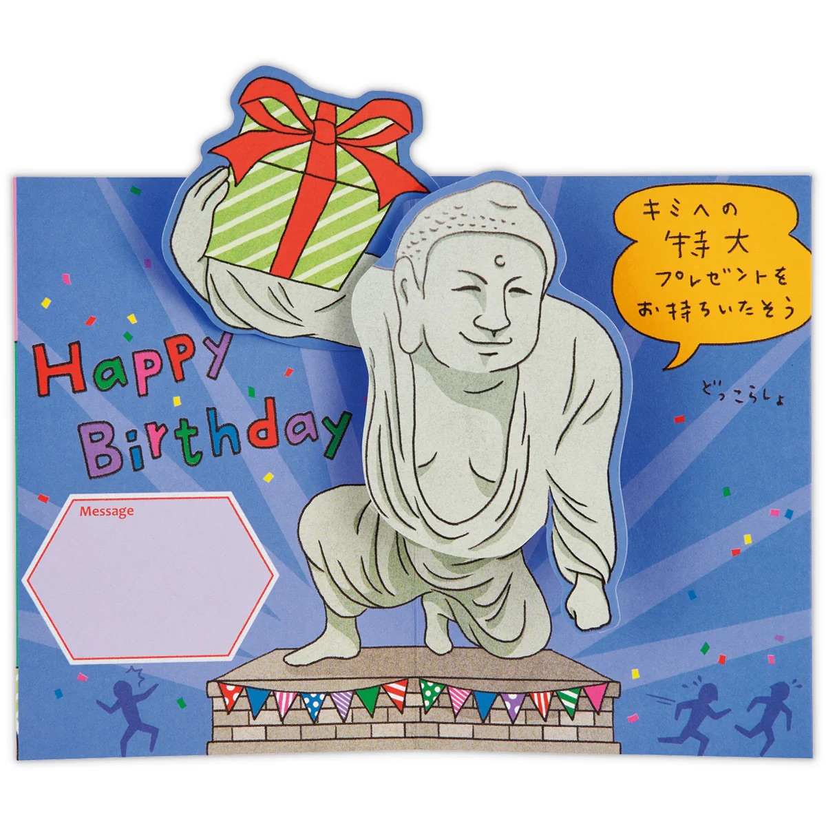 Hallmark - 立體生日卡 (綠色大佛款)