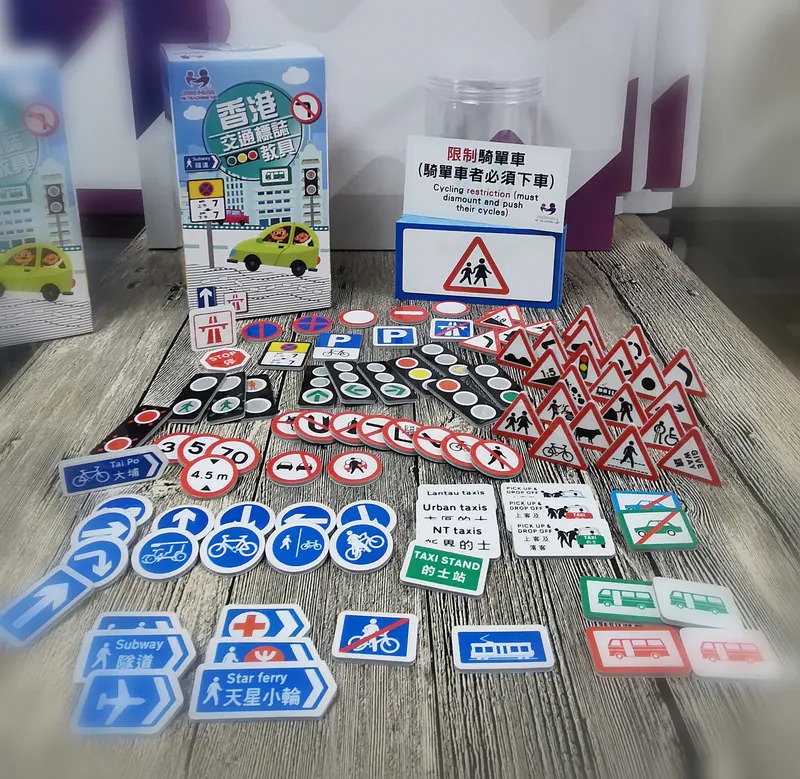  【預訂】香港交通標誌教具