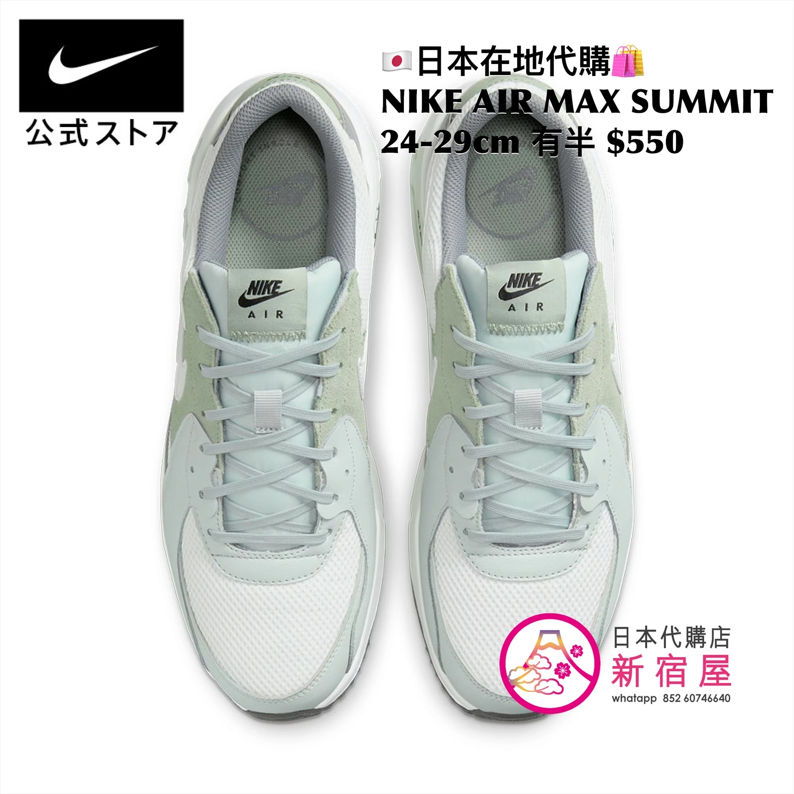 NIKE AIR MAX SUBMIT