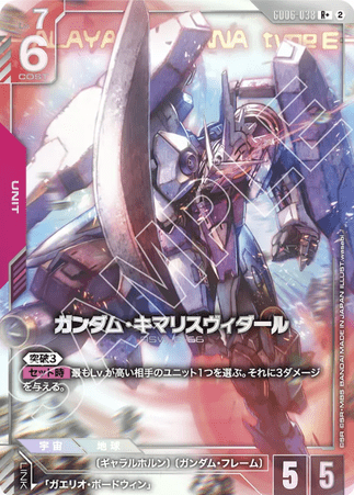 Gundam TCG Card Game - GD06-038 (R+) Gundam Kimaris Vidar (AA) 