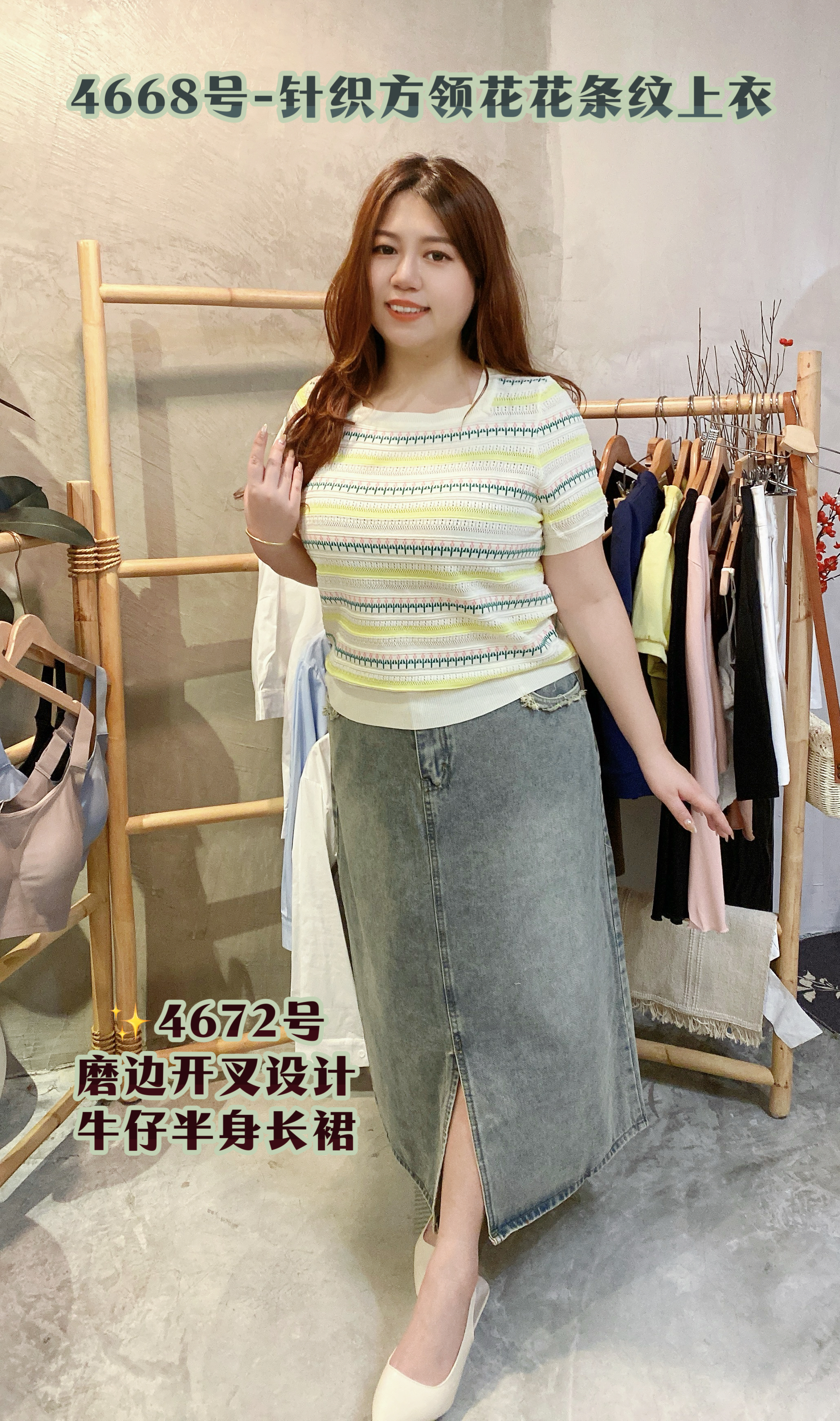 4668号-针织方领花花条纹上衣