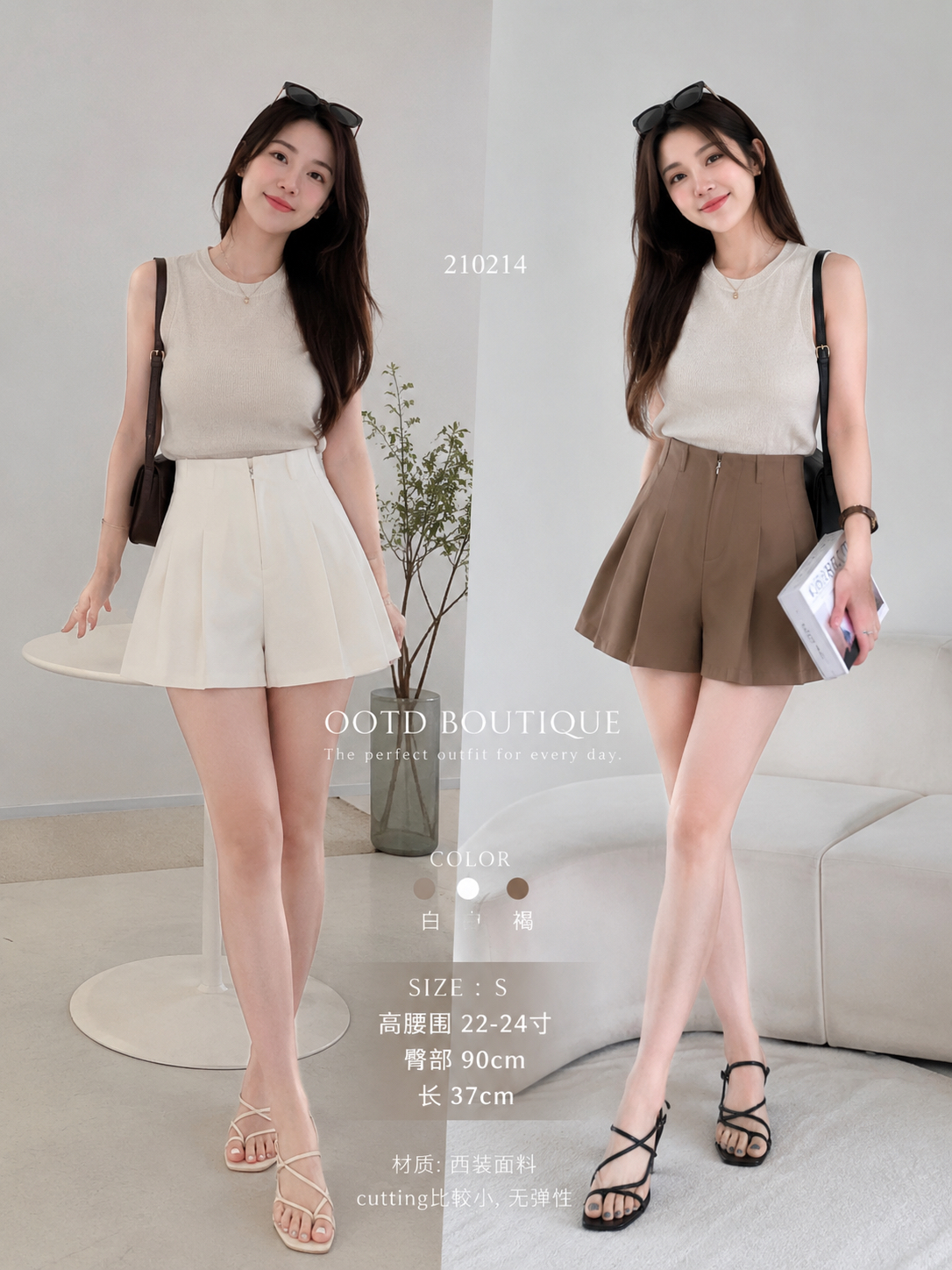 210214 Suit High Waist Pant