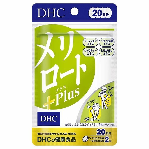DHC瘦腿丸，下半身減肥纖體修身丸 纖體、美臀、瘦腿、去水腫