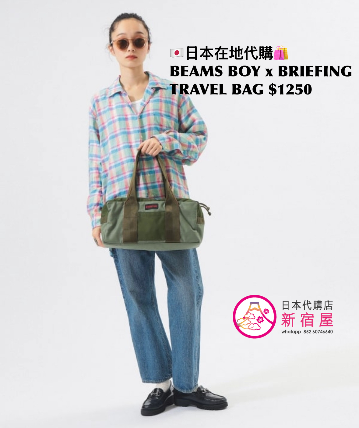 BEAMS BOY x BRIEFING TRAVEL BAG