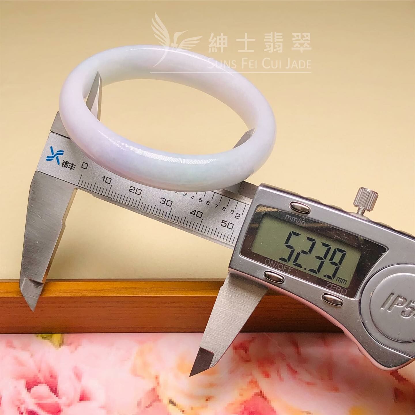 木那春彩貴妃鐲52.3mm