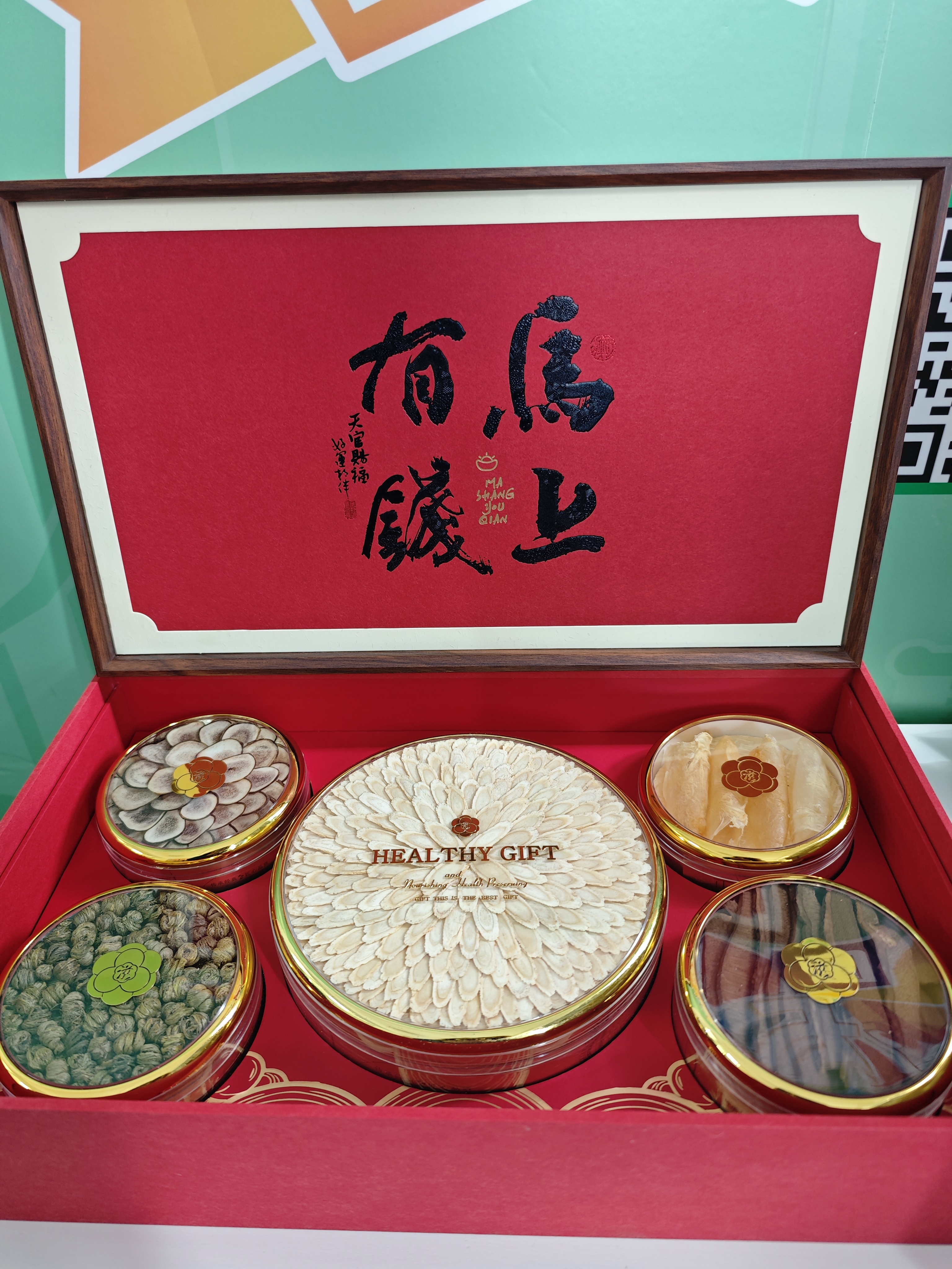 馬上有錢新年套裝禮盒