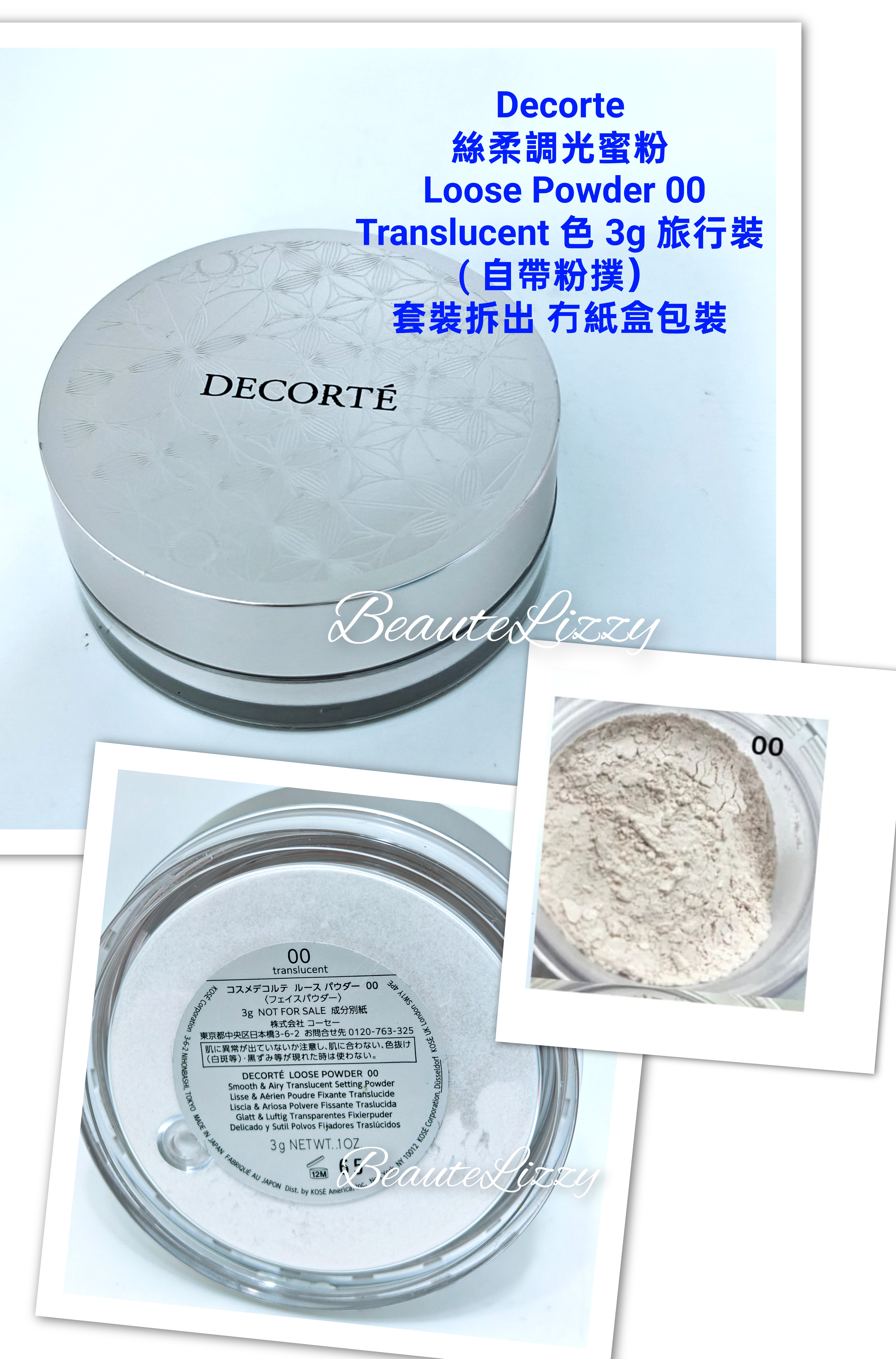 Decorte Loose Powder 00 Translucent 色 3g 旅行裝 ( 自帶粉撲）套裝拆出 冇紙盒包裝