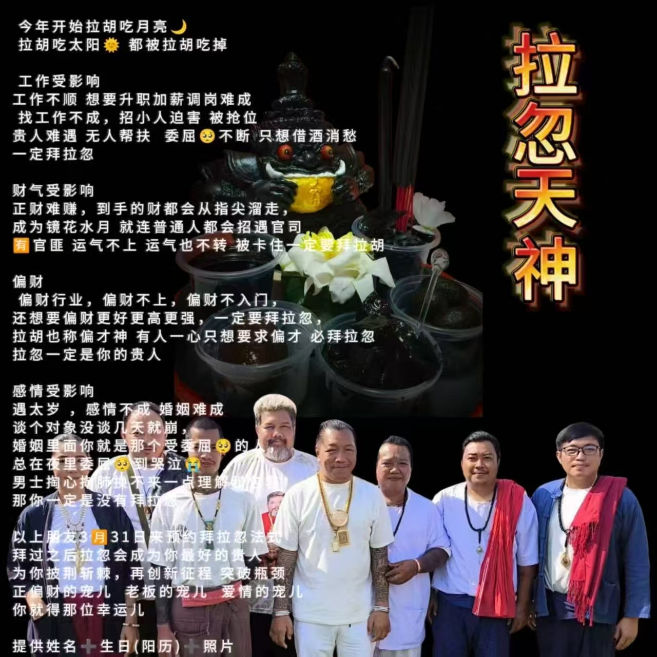   3🈷️31日拜拉壼法式 阿贊濕團隊