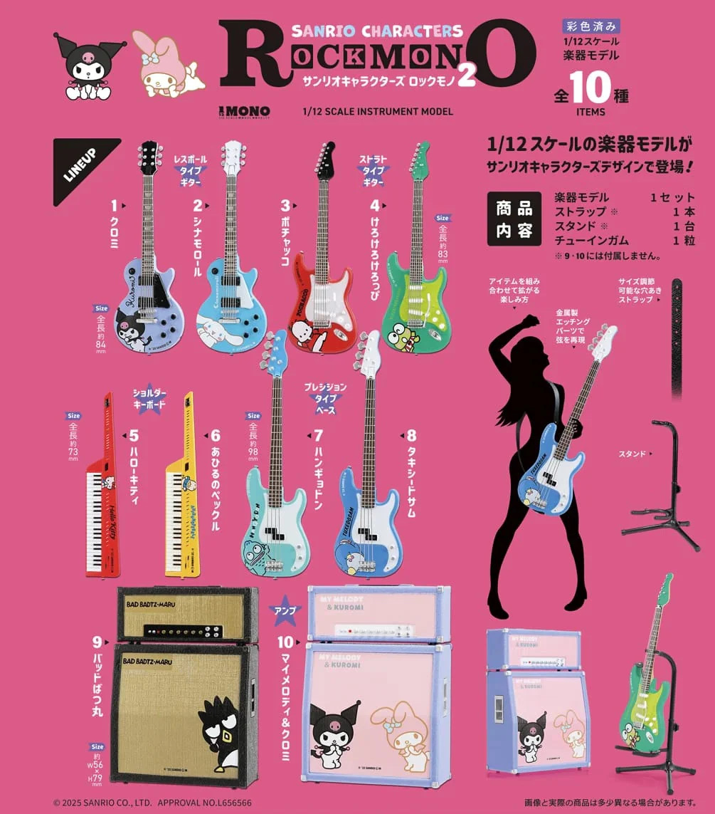 Ftoys-sanrio characters 迷你結他2盲盒