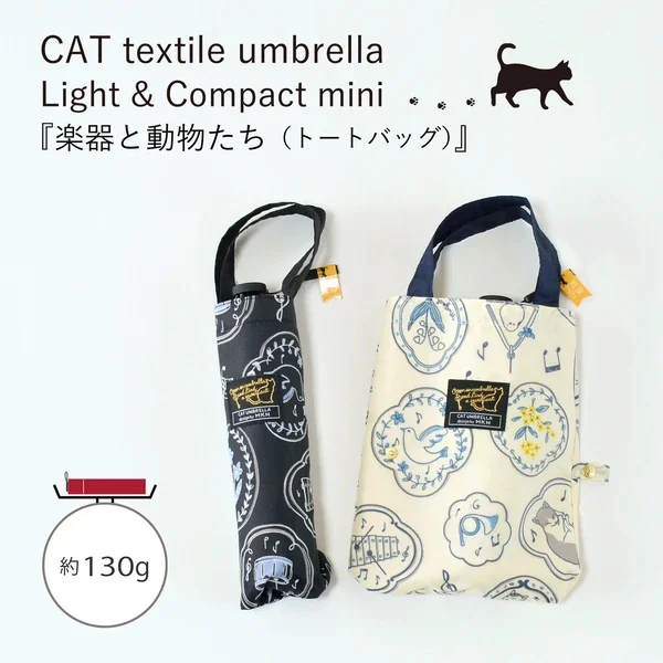 🇯🇵 MKN 原創 CAT 可愛動物雨傘 ☂️