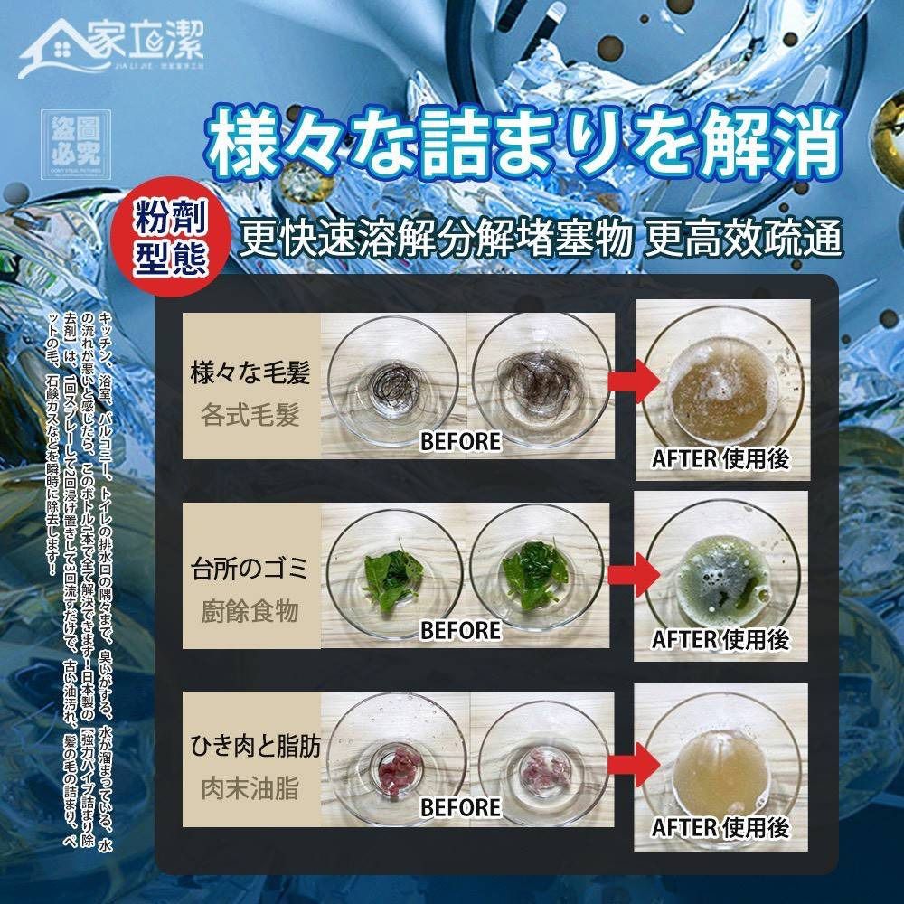 $39支.2支起$29支家立潔 強力管道疏通劑