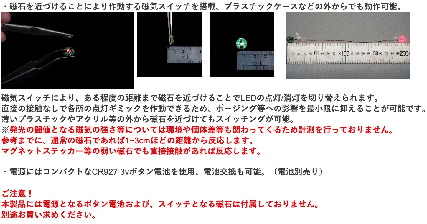 LED Module With Magnetic Switch, With Fluctuation Lead Wire: Orange