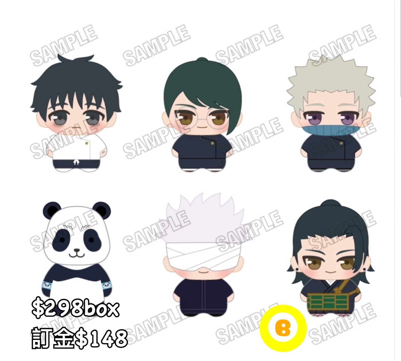 Preorder預訂9/2026年咒術迴戰5周年みにちゃむ掛飾原盒