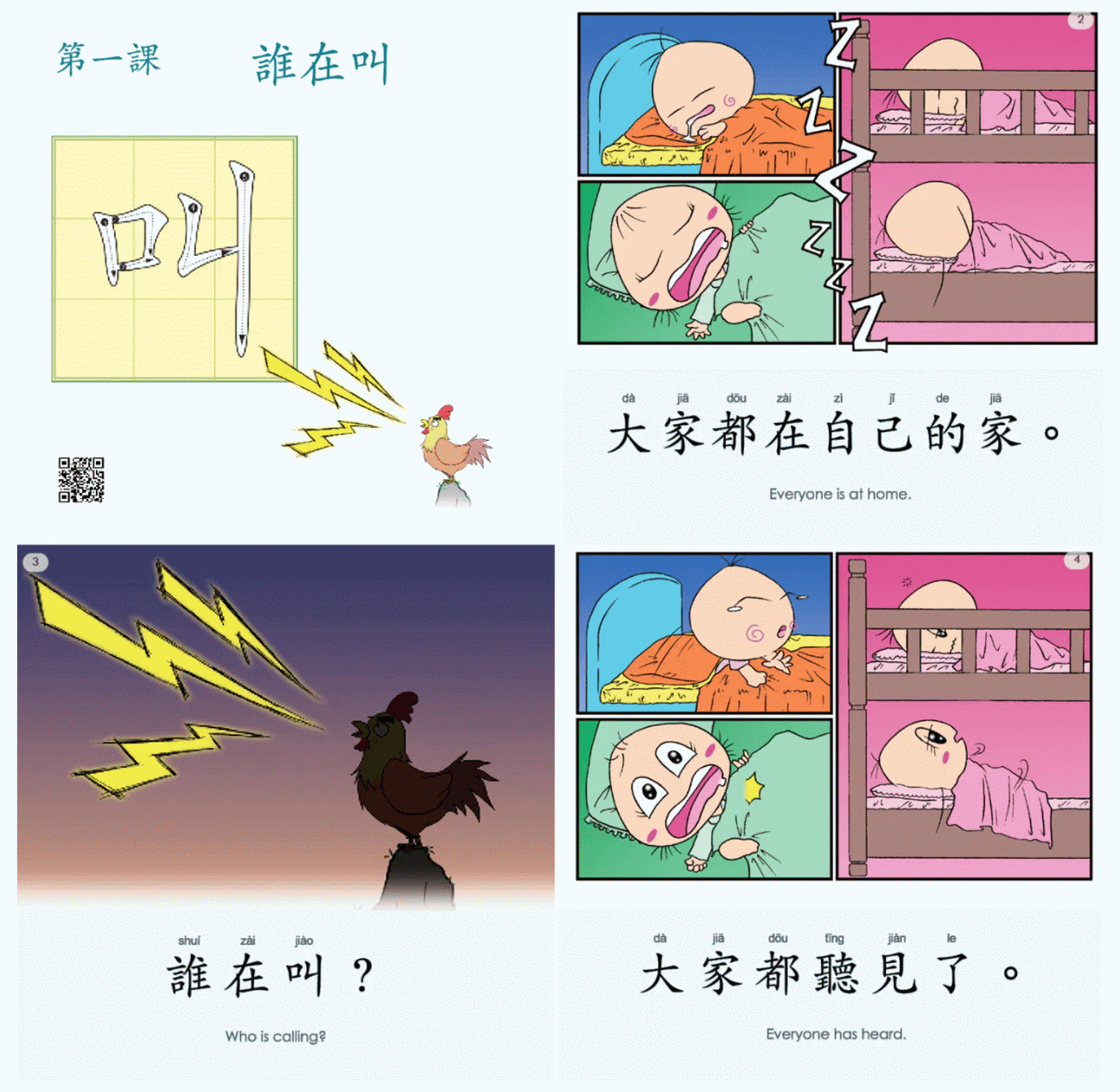 🔥人氣之選🔥基礎漢字500