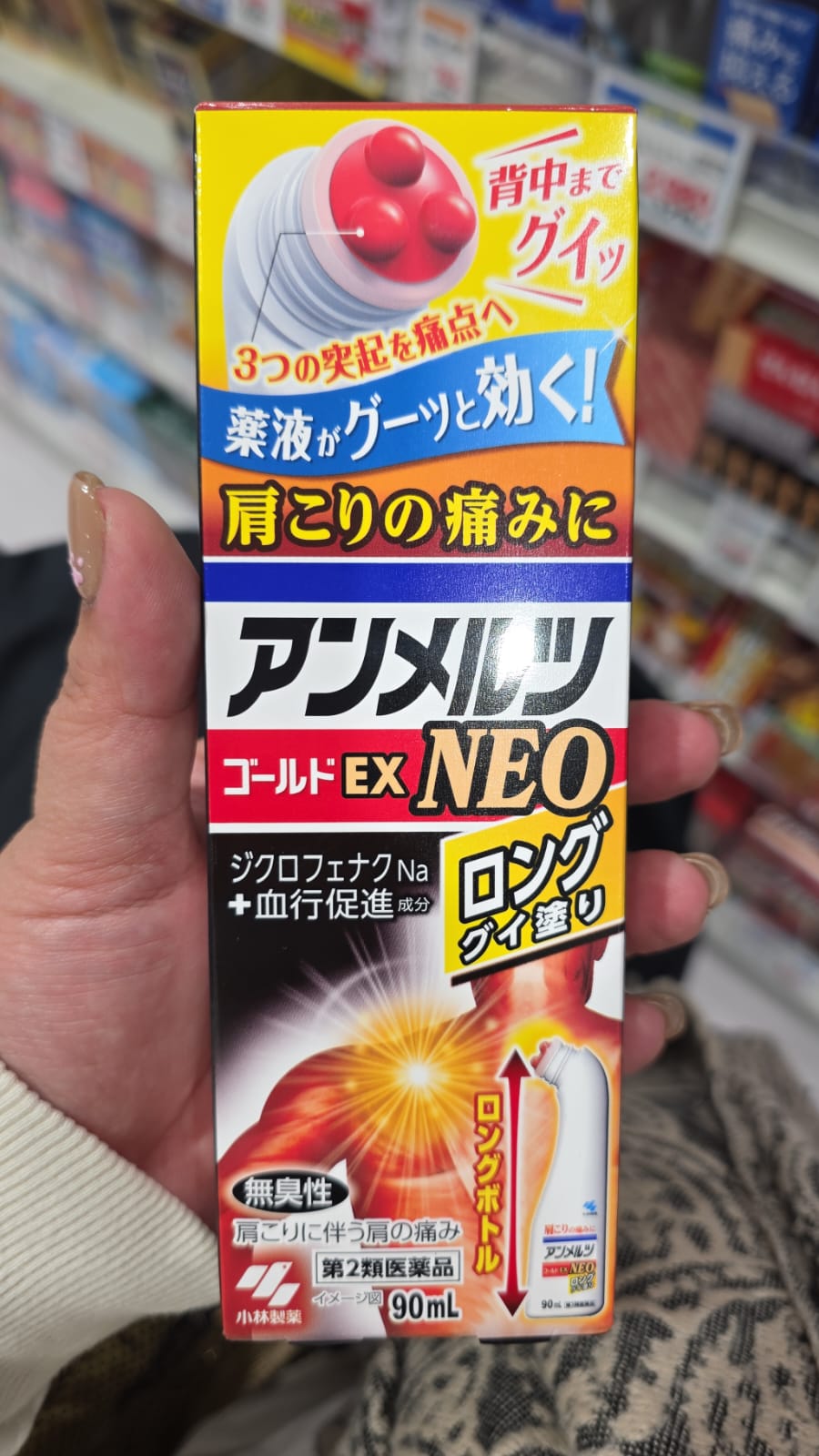 小林製藥的安美露黃金EX NEO長效滾珠止痛液