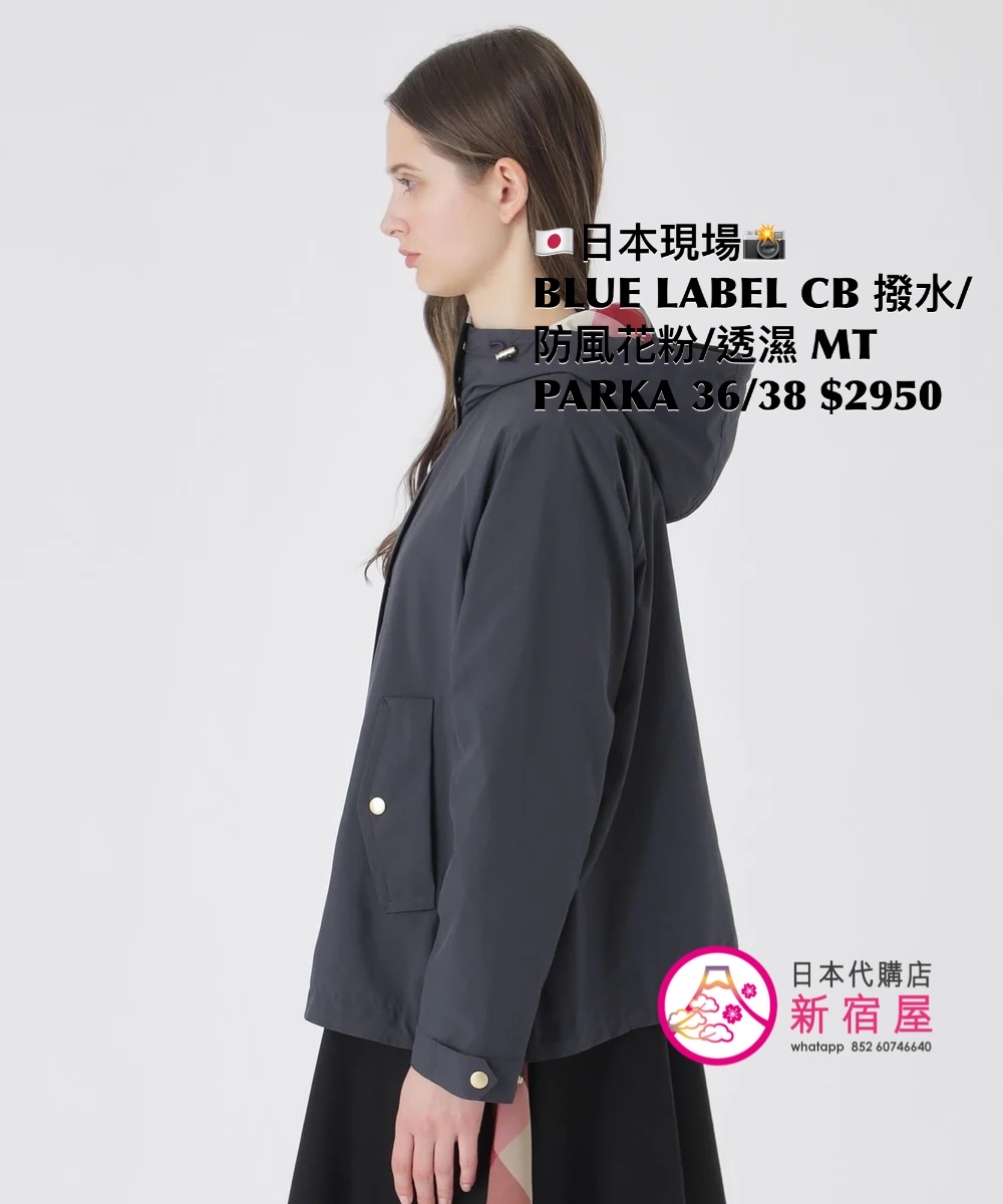 BLUE LABEL CB 撥水/防風花粉/透濕 MOUNTAIN PARKA