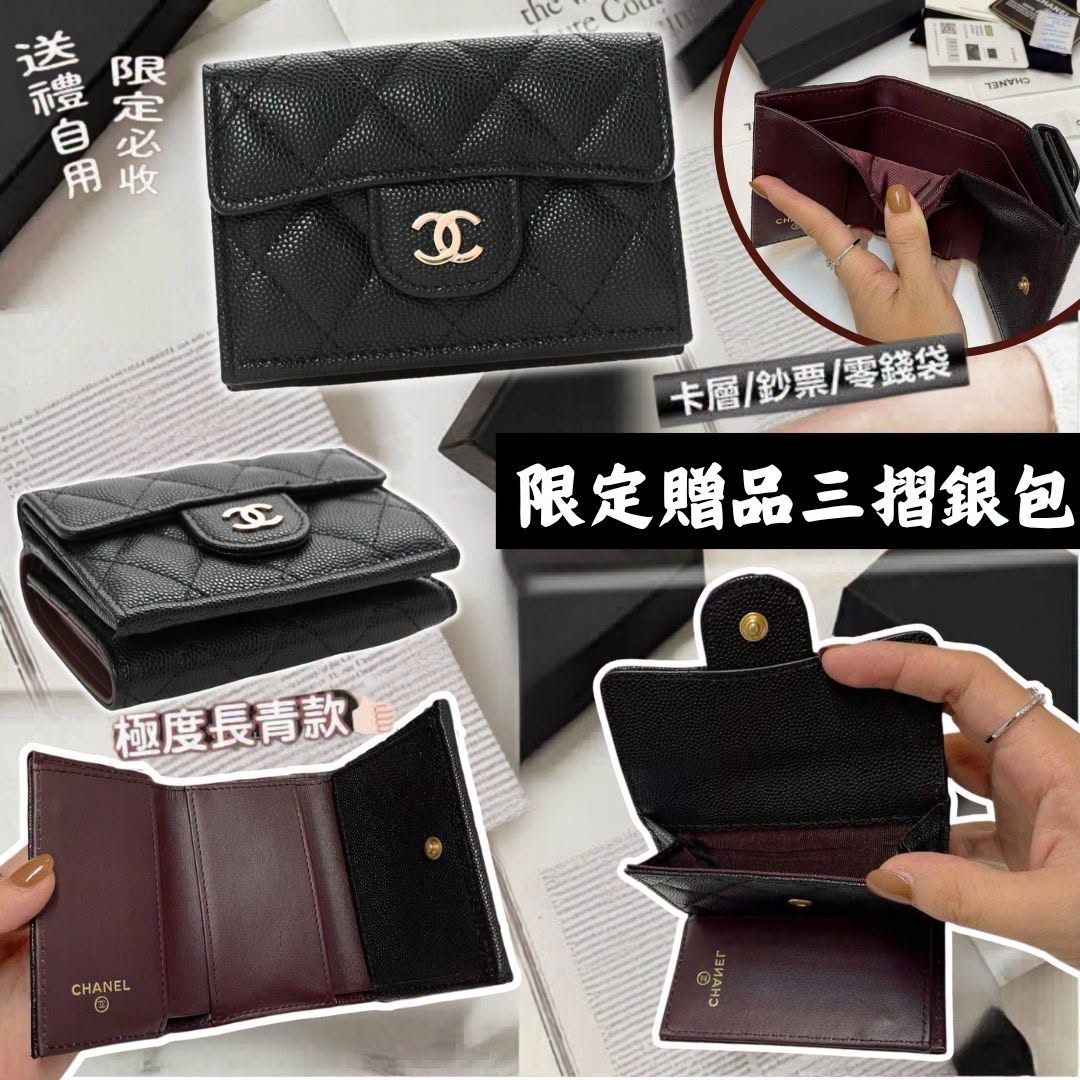 CC VIP贈品 三摺 銀包零錢包