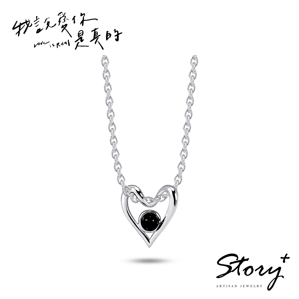 📦訂購 台灣限定 STORY 故事銀飾 我說愛你是真的 愛心純銀頸鏈