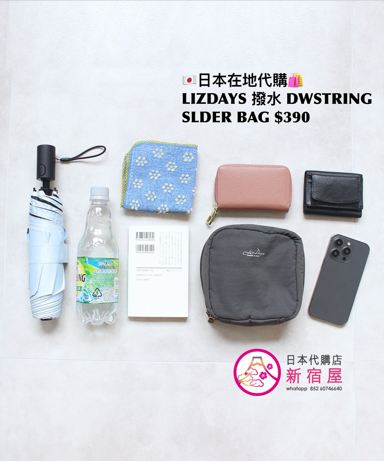 LIZDAYS 撥水 DRAWSTRING SHOULDER BAG