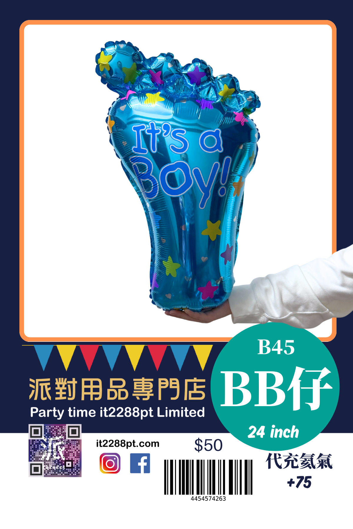 BB仔BB女氣球｜Baby Boy Baby Girl 鋁膜氣球｜性別揭曉 派對裝飾｜香港門市現貨 即日取