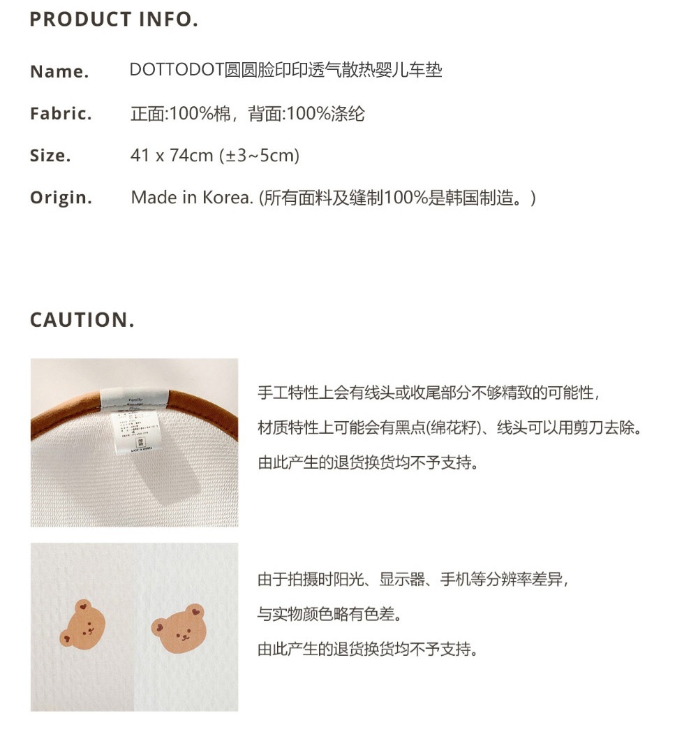 dot to dot 圓圓臉印印透氣散熱嬰兒車墊