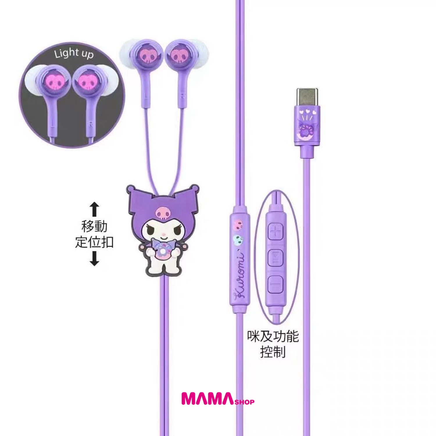 Clue Box Sanrio Character USB‑C 發光耳機 - 配備咪高峰及功能控制 - CB-WSB1 