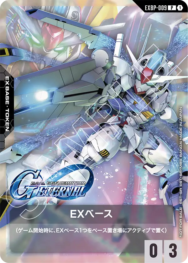 EXBP-009 EXベース(水星魔女) P (『SD高達 G世代 永恆』合作卡包)
