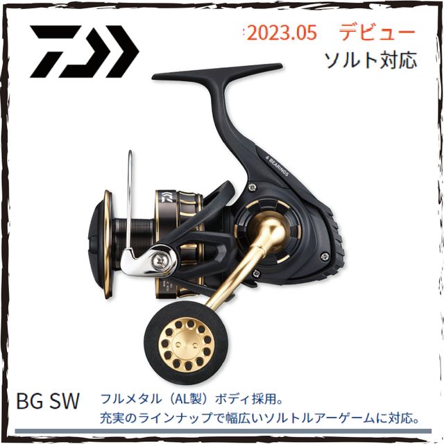 ダイワ 23 BG SW 6000D-P（23BG SWは2023年新登場のフルメタル