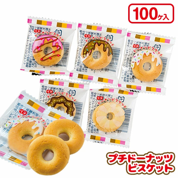 🆕【⭐訂購⭐】🇯🇵日本直送 #日本製 甜甜圈造型 水泡餅(100入獨立包裝)🌀 [ELBD-0002][260227]