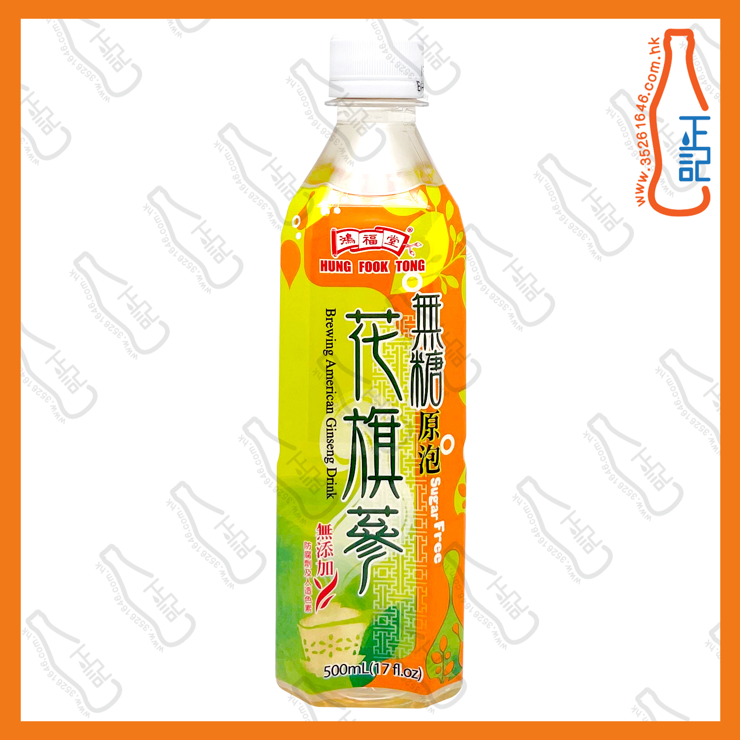 鴻福堂無糖<原泡>花旗蔘 500ml x 24支 /箱
