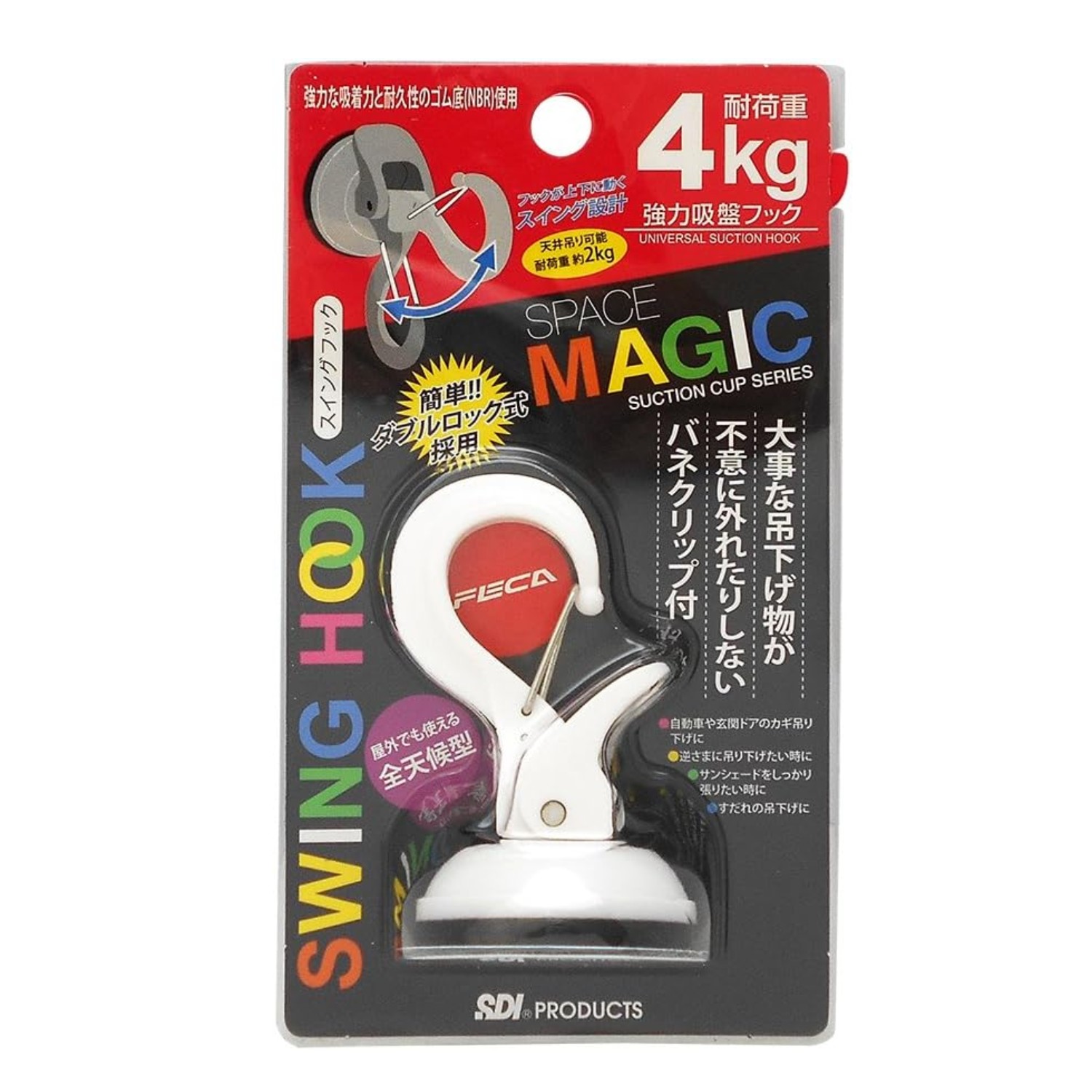 🔥🔥【日本直送《SDI JAPAN》雙重鎖緊強力吸盤活動掛鈎】4KG | 白