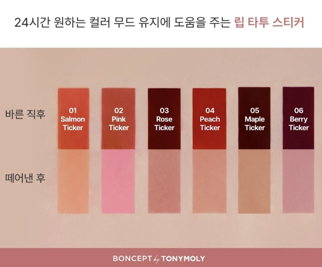 韓國 Boncept by TONYMOLY 持久撕拉式唇釉 6色任選｜Lip Tattoo Sticker
