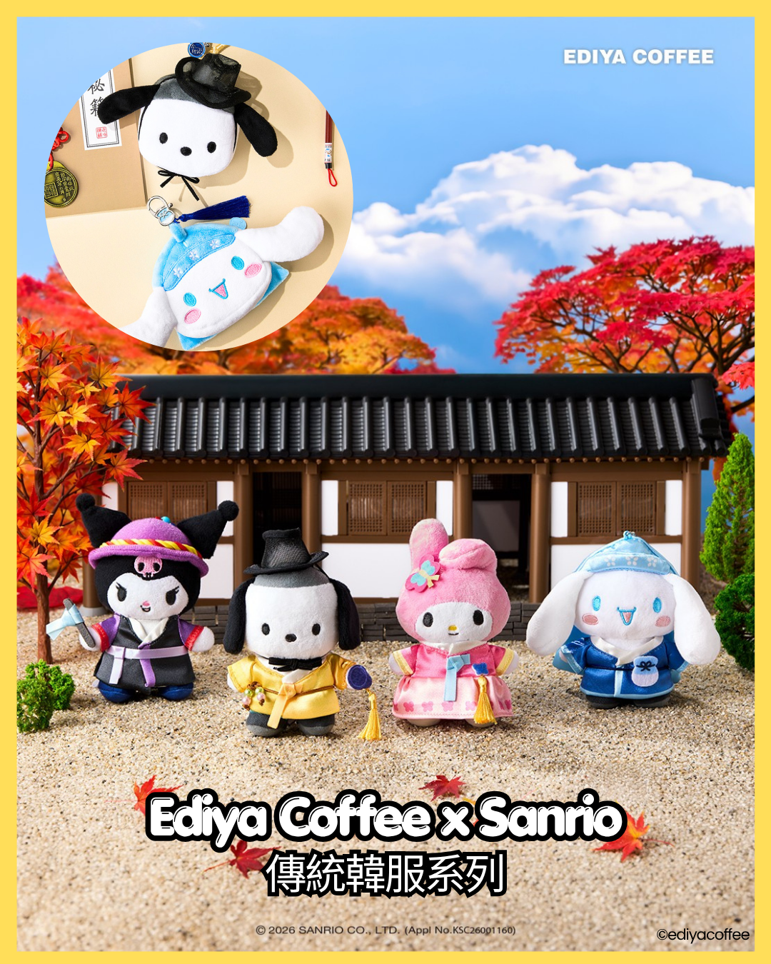 Sanrio - 韓國 Ediya Coffee x Sanrio 韓國傳統系列
