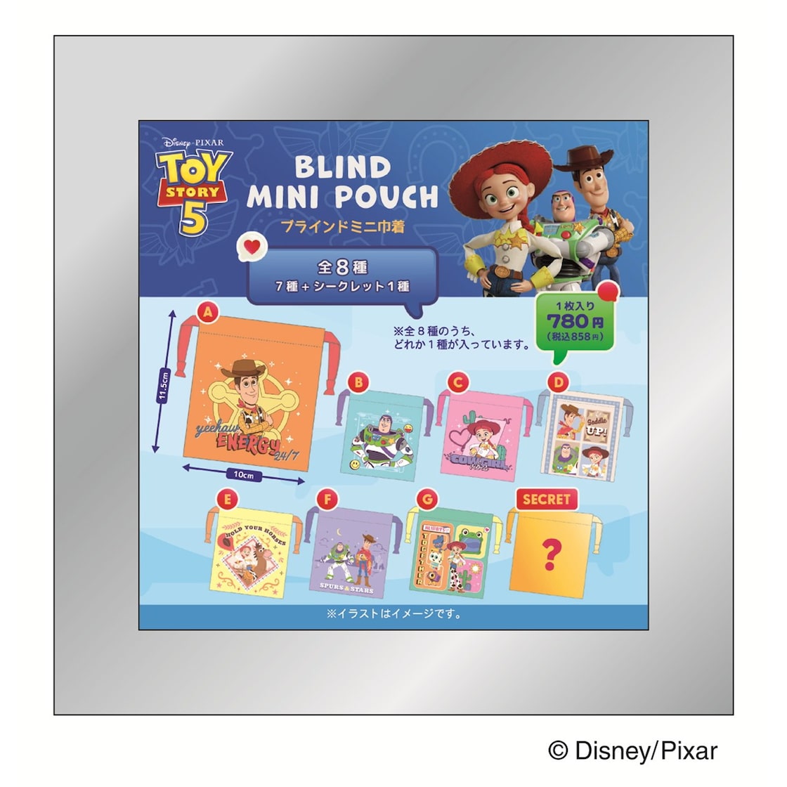 Toy story 盲抽-1862053