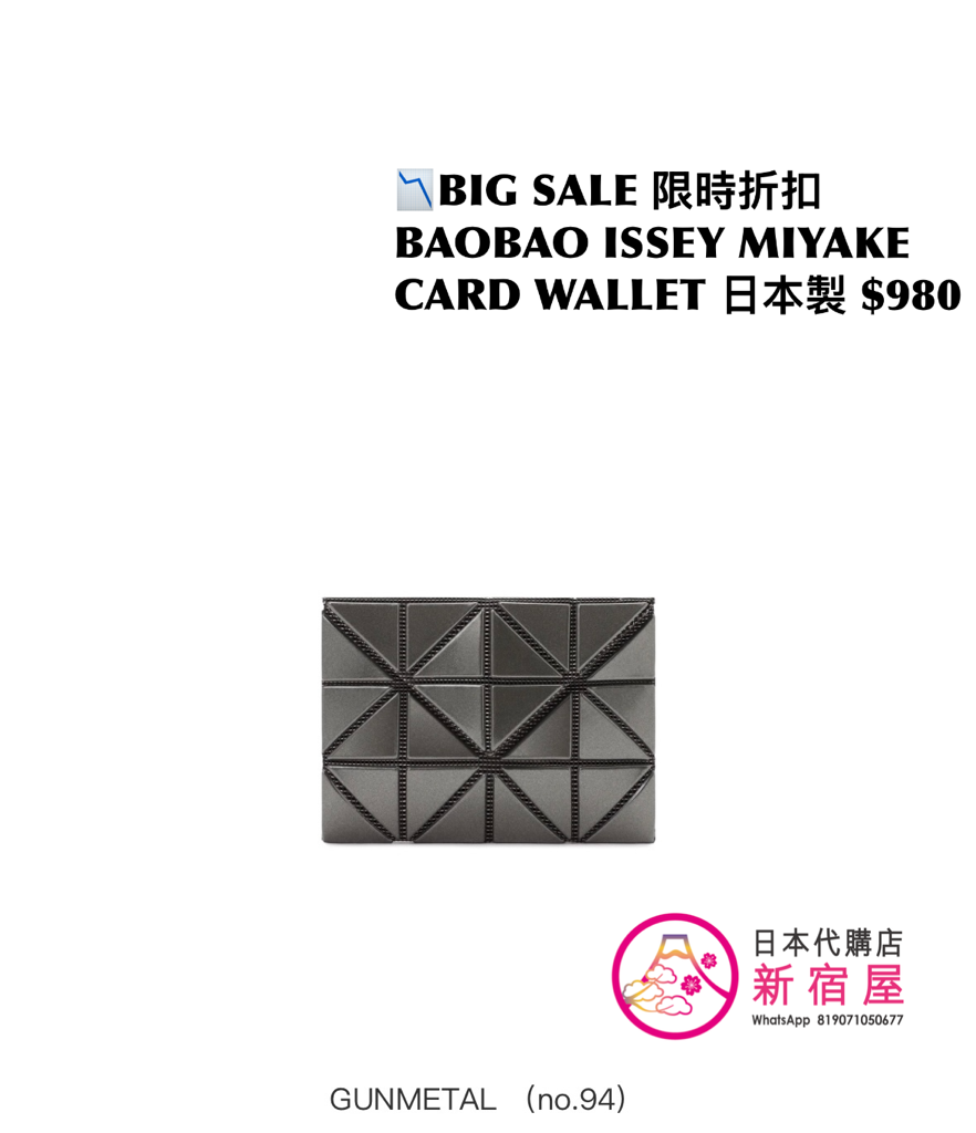 BAOBAO ISSEY MIYAKE CARD WALLET