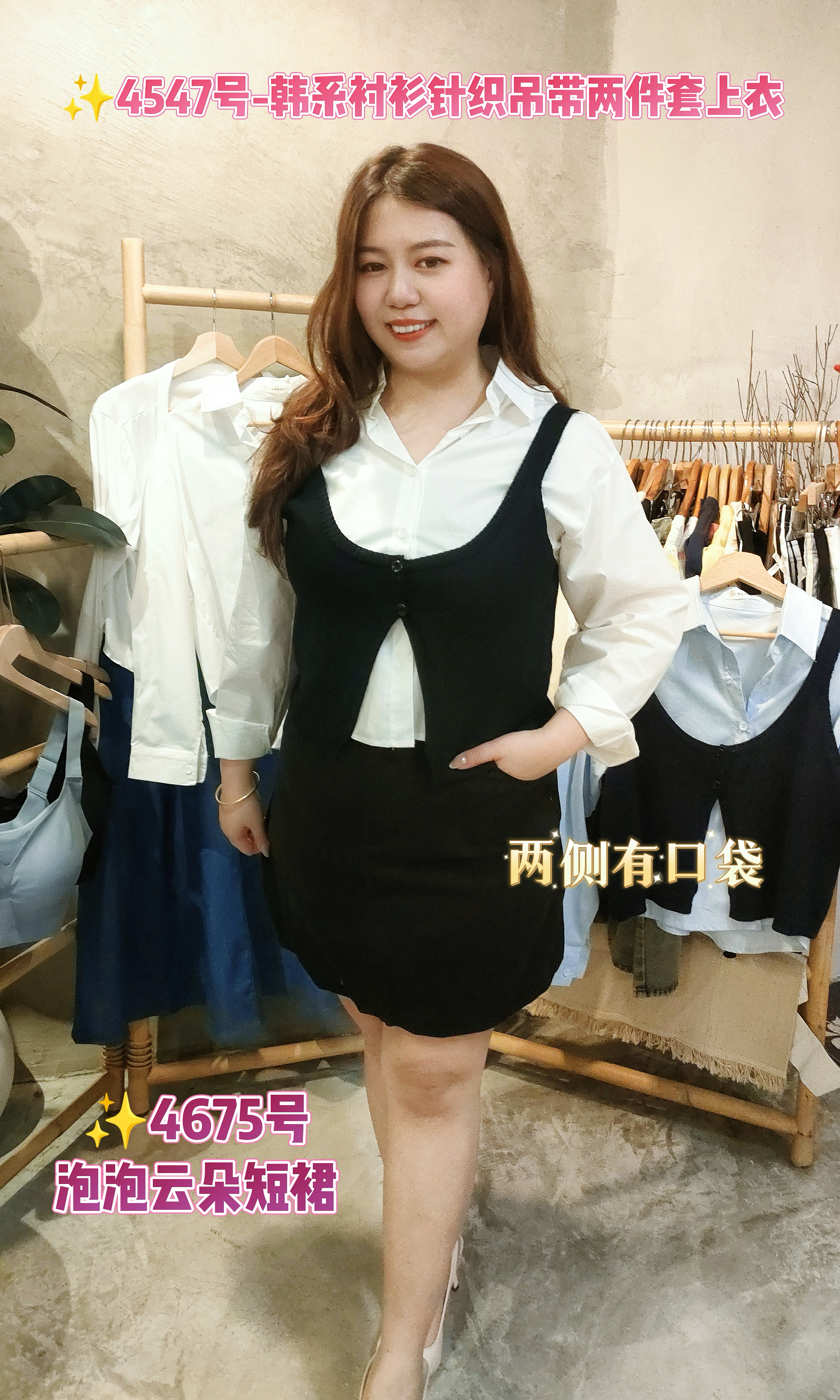 ✨4547号-韩系衬衫针织吊带两件套上衣