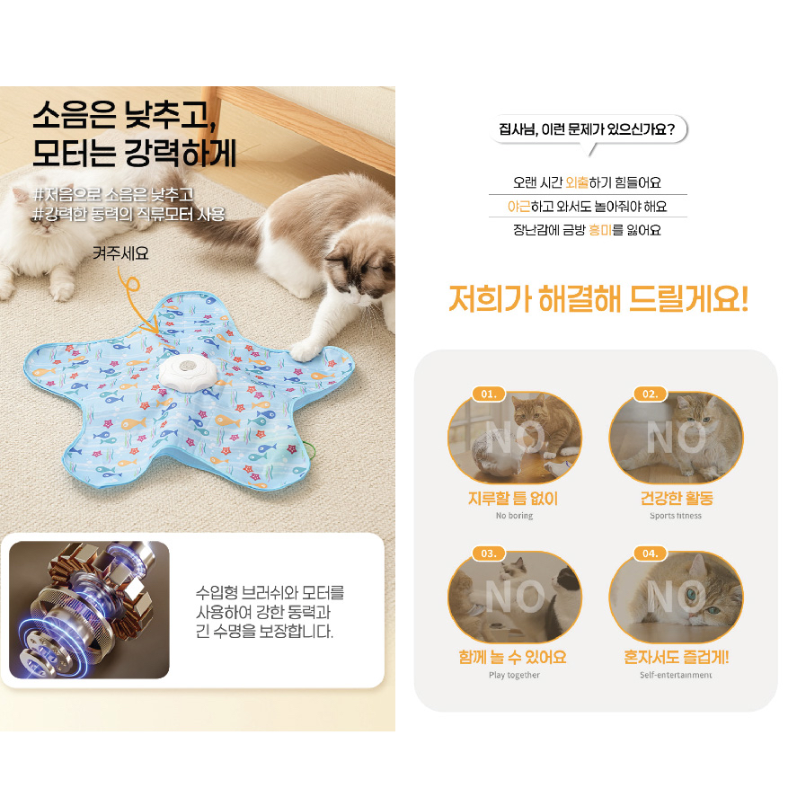 貓咪自動旋轉捕獵玩具