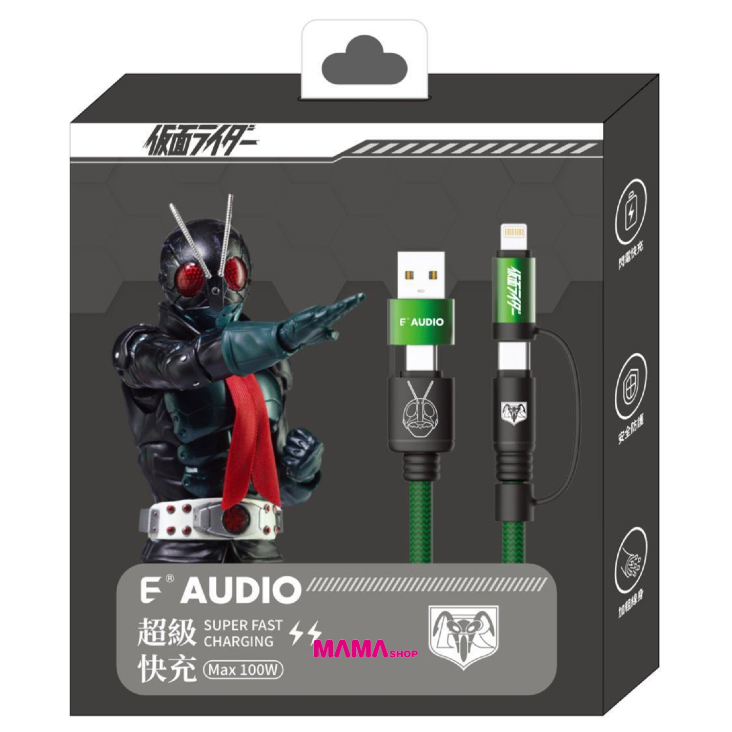 E-AUDIO X 幪面超人系列🦸 4in1 100W超快速充電線⚡️⚡️