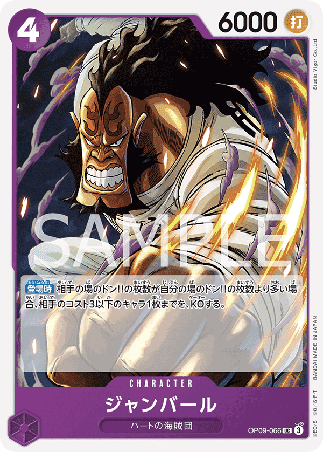 One Piece TCG Card Game - Op09-066 (UC) Jean Bart