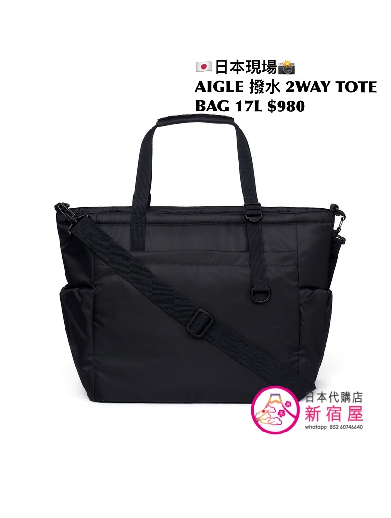 AIGLE 潑水 2WAY TOTE BAG 17L