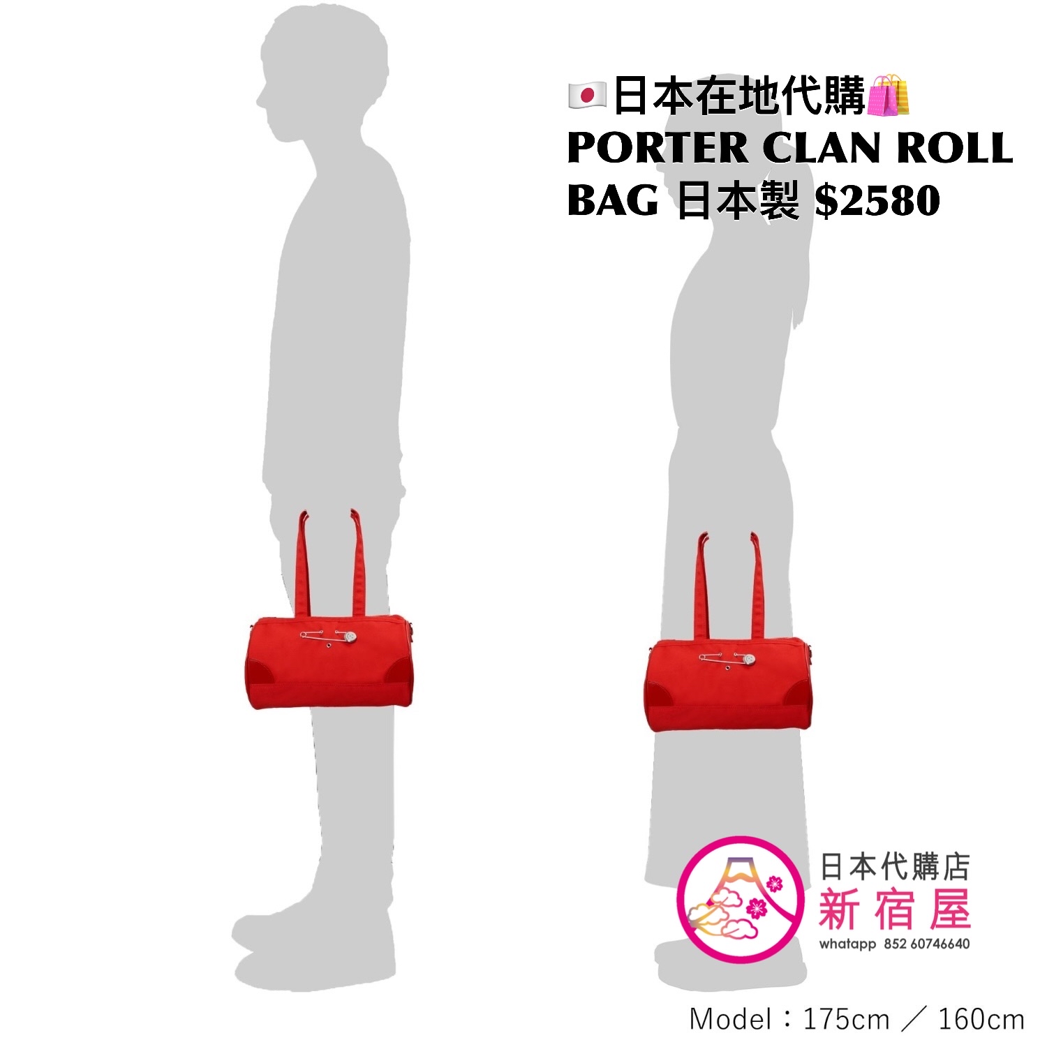 PORTER CLAN ROLL BAG