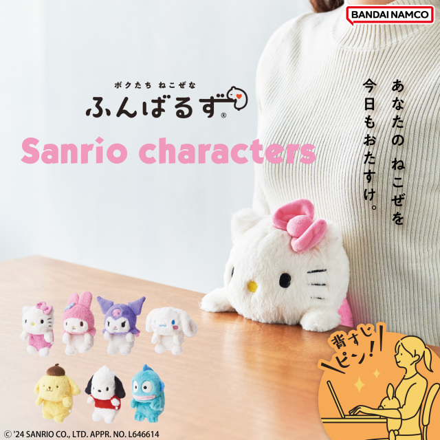 Sanrio坐姿矯正公仔