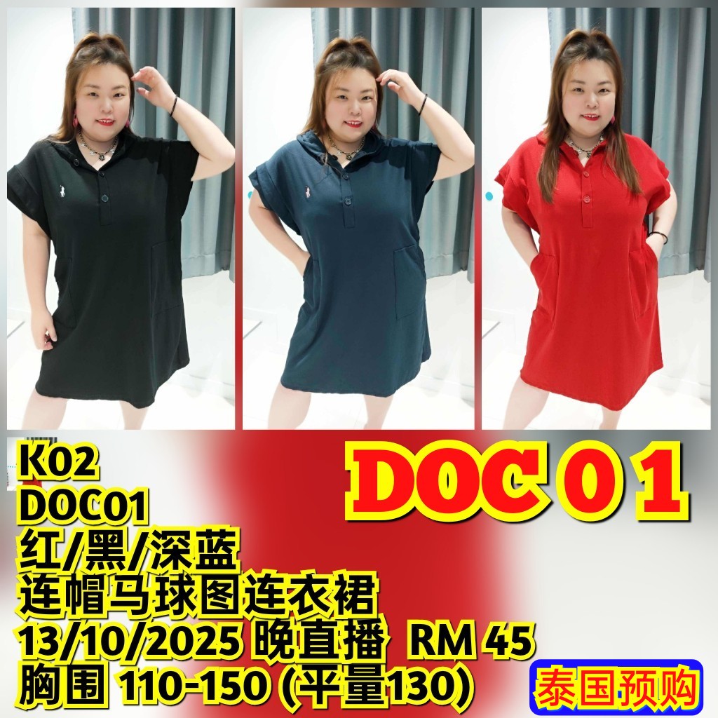 DOC01 连帽马球图连身裙