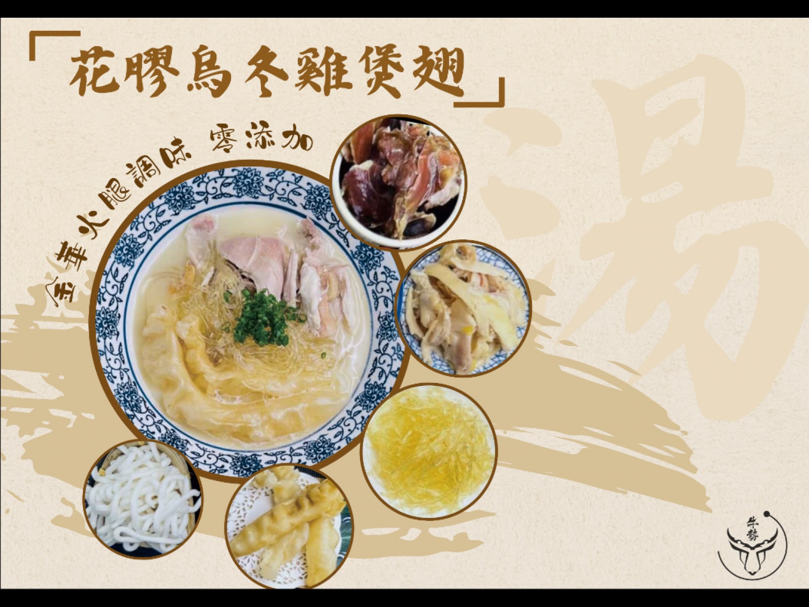 牛勢