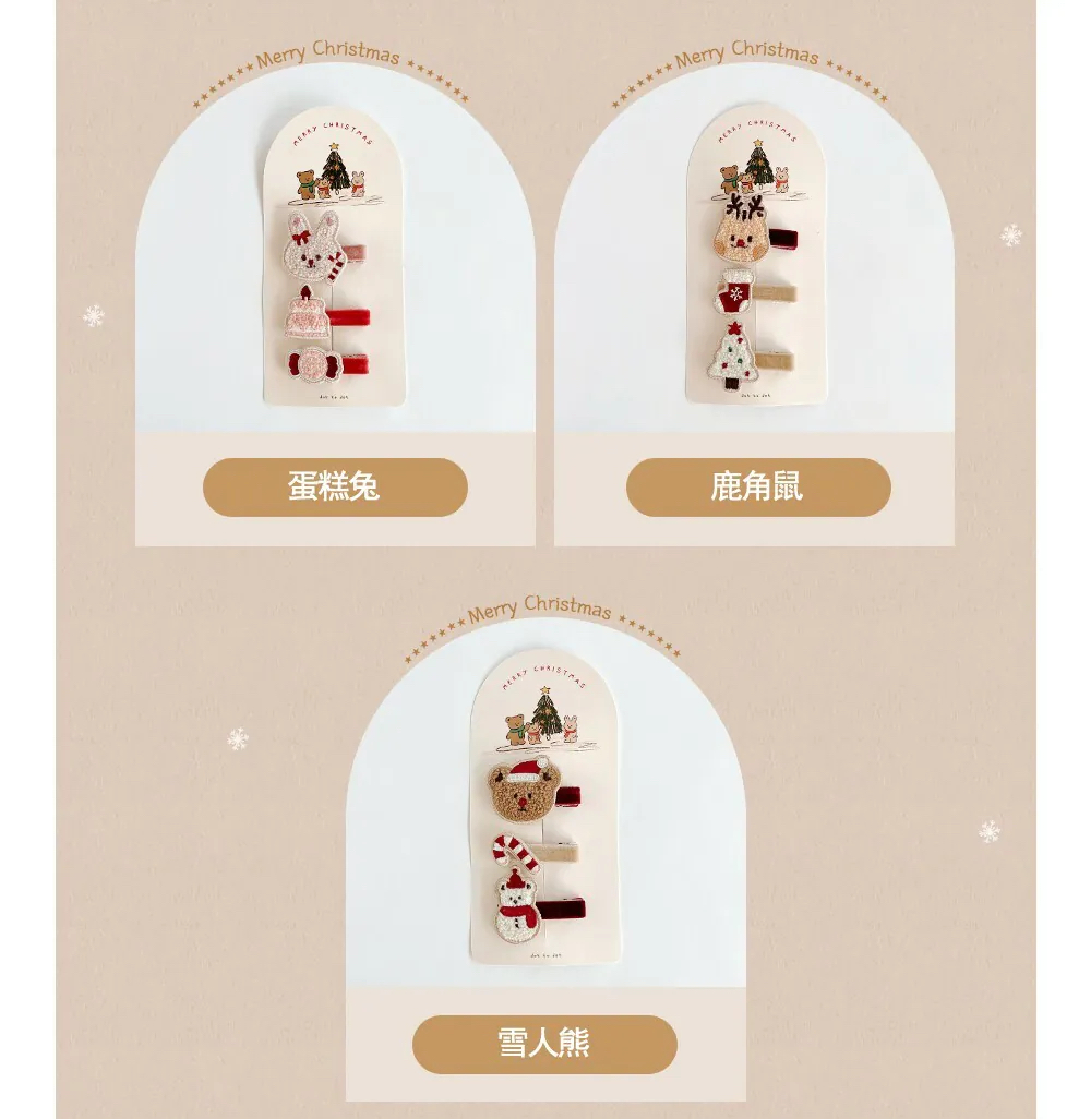 Dottodot 聖誕髮夾三件套