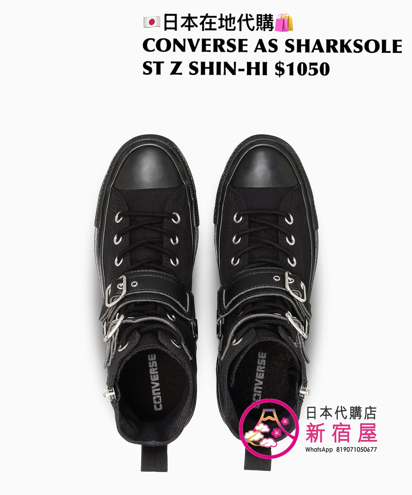 CONVERSE ALL STAR SHARKSOLE ST Z SHIN-HI