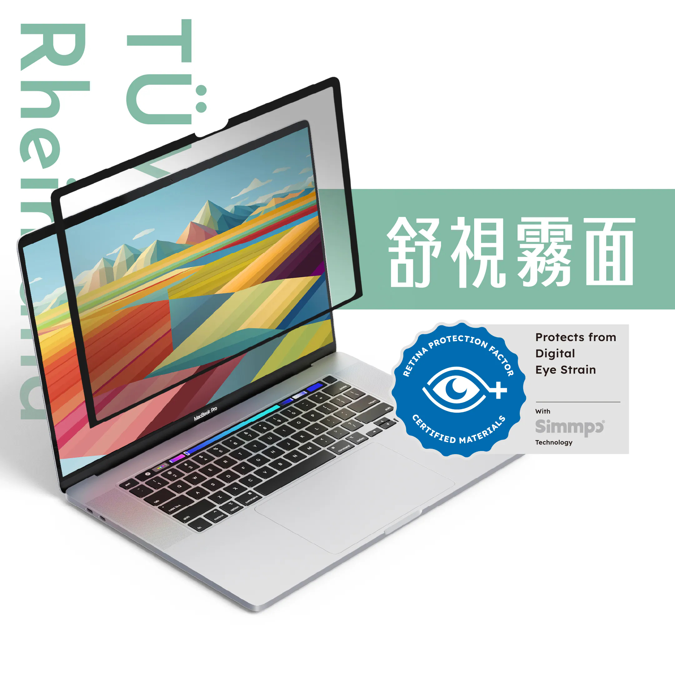 MacBook 舒視霧面｜奈米無痕簡單貼  